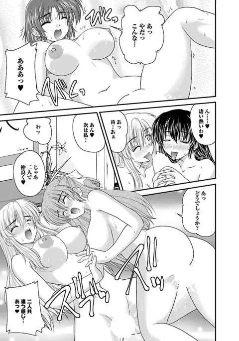 Naishobanashi. Vol. 1