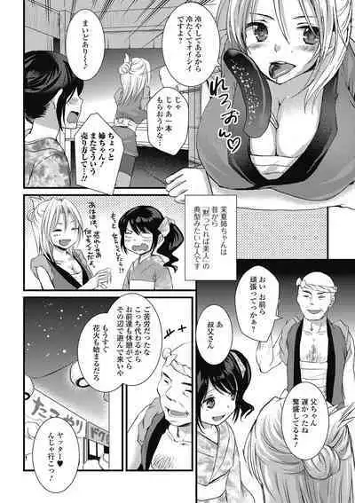 Otokonoko MILK Shake