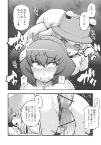 (C77) [Rojiura Jack (Jun)] Kamigami no asobi (Touhou project)