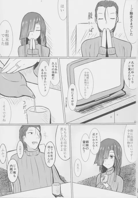 Oku-sama wa Hayashimo-chan