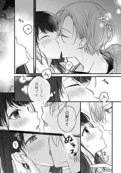 Tsuki e no Yomeiri 1-3