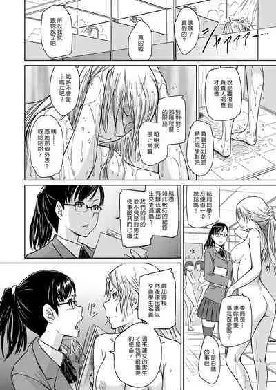 [Kisaragi Gunma] Seitou Koukan no Susume | 交換學生的推薦 (COMIC ExE 14) [Chinese] [漢化組漢化組] [Digital]