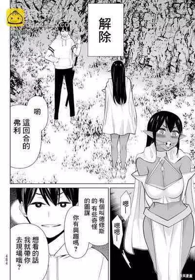 停止时间的勇者—只能再活三天这种设定对拯救世界来说未免太短了 [中国翻訳] vol.13