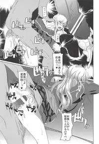 (C81) [Shijou Misaki (Satou Souji)] Hamerareta Sena (Boku wa Tomodachi ga Sukunai)