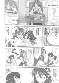 (C88) [Takotsuboya (TK)] Teitoku no Ketsudan (Kantai Collection -KanColle-)