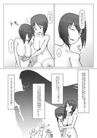 [Yuki] 決戦!!裏戦車道 (Girls und Panzer)