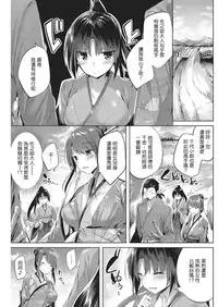 [Kakao] Chiyo to Sanosuke ~kunoichi no Bijutsu~ (COMIC Kairakuten BEAST 2016-11) [Chinese] [比起劍客更想幹騷到爆的女忍漢化] [Digital]
