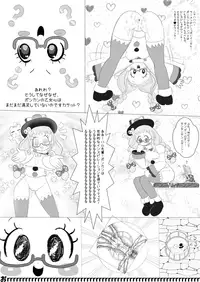 [chou à la crème (chou creme)] DA♥VINCI♥Scramble!! (PriPara)