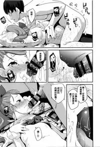 [Maeshima Ryou] Seijinshiki Gokko [Chinese] [篆儀通文書坊漢化]