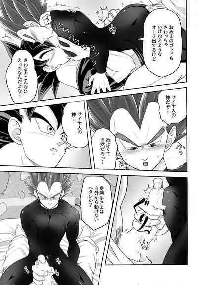 Sentoufuku o Nugasanaide