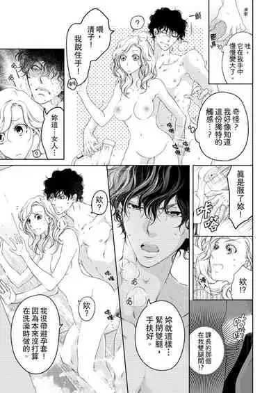 将妳的一切全部拥入怀中~交往0日、立刻结婚！？~ 01-24 Chinese [拾荒者汉化组]