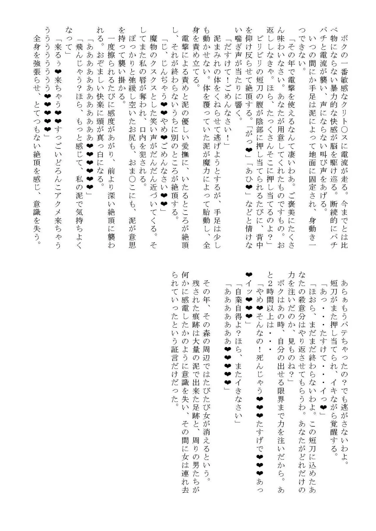 WAM!WAM!! - We fAvor More Wet And Messy