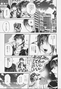 [Tachibana Naoki] Ayame