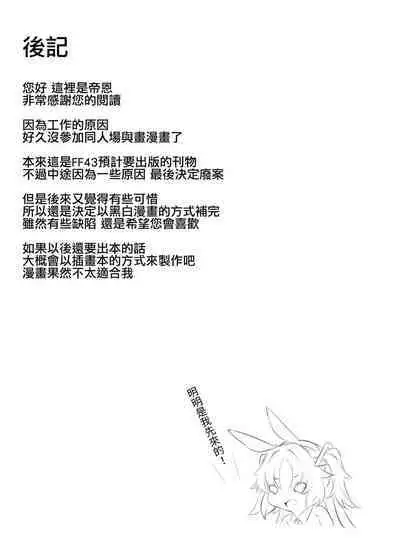 對不起優香 兔女郎情色拍攝紀錄