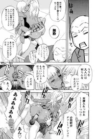 [Tenjiku Rounin] Emu e no kumotsu