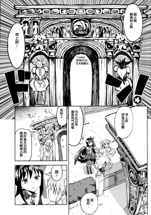 Tomoemami ni Sukuwaretai