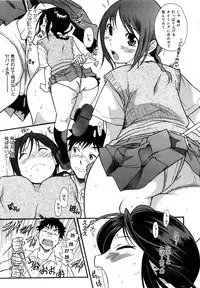 [Katsuragi You] Ijirarekko