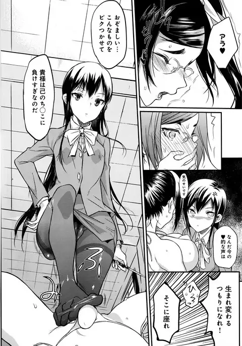 Seitokaichou no Himitsu Ch. 1-6