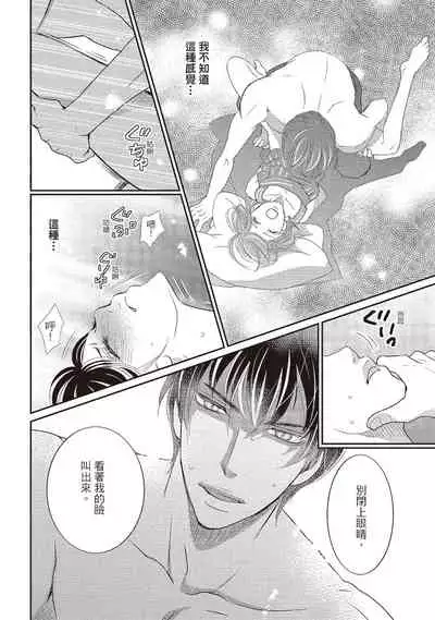 Dr.禽獸與一邊看著我的臉淫叫的抖S新娘