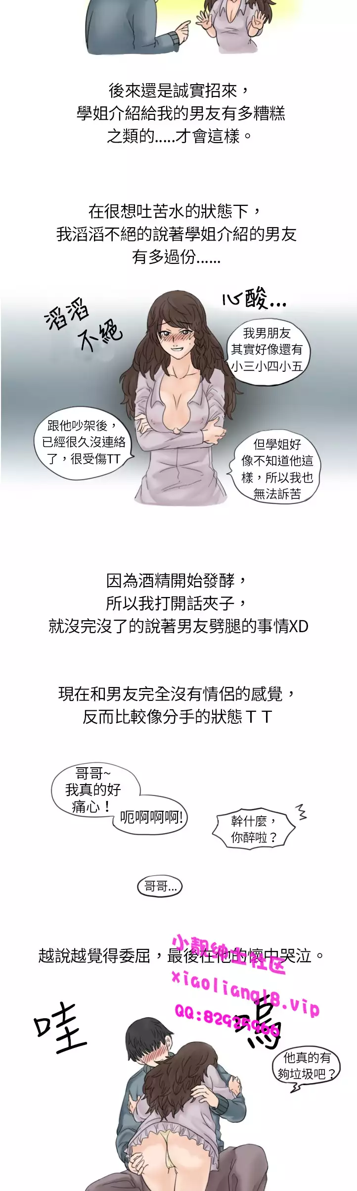 中文韩漫 秘密Story 第一季 Ch.1-15