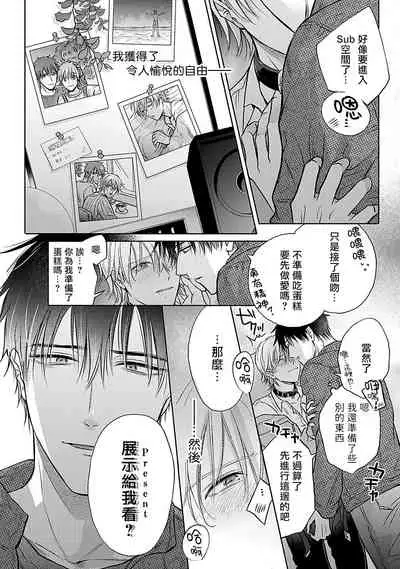 [Makuno] Shujuu no Saga | 主仆之性 Ch. 4-6 + Extra [Chinese] [Digital]