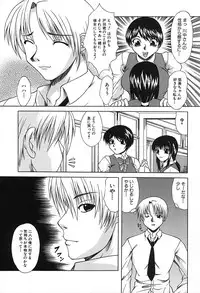 [Umihara Minato] Midara na Junshin | Indecent Innocent Heart