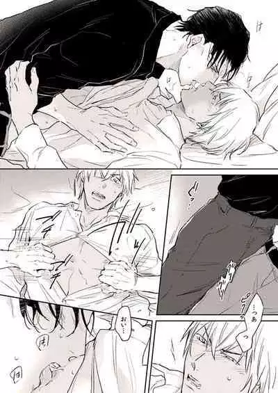 Itoshii no koto kono uenai