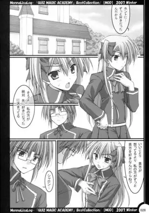 MonnaLisaLog - QMA BestCollection