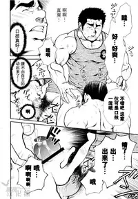 [Terujirou] Osu Hachi no Mitsu [Chinese] [黑夜汉化组]