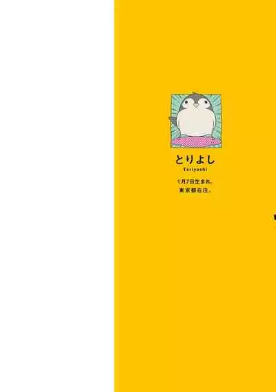 [Toriyoshi] Daken ni Chuui! | 小心劣犬! Ch. 1-3+3.5 [Chinese] [冒险者公会] [Digital]