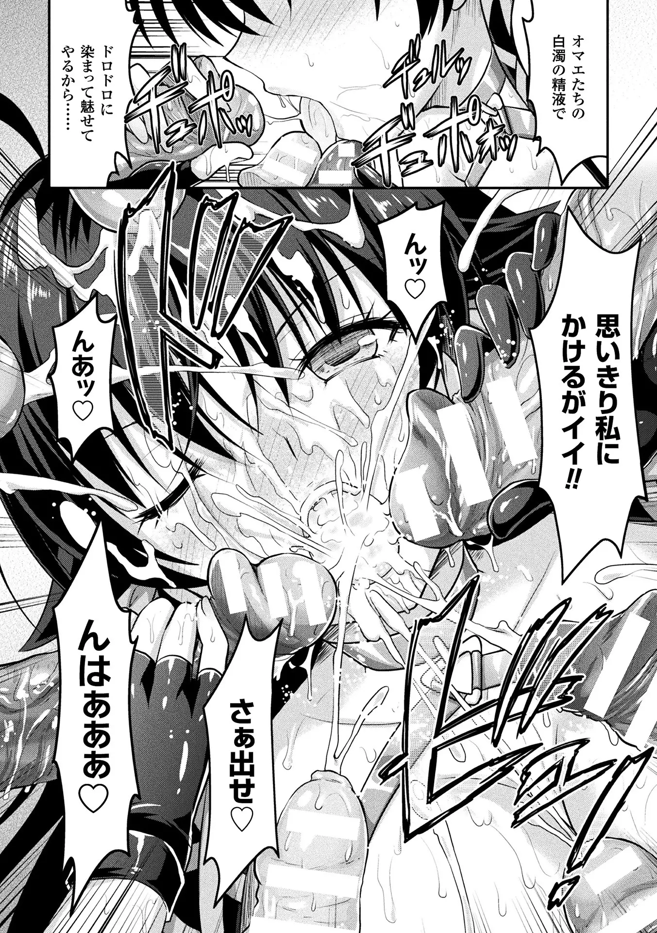 Curse Eater Special Edition