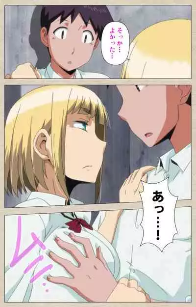 Anoko to Iikoto Kanzenban