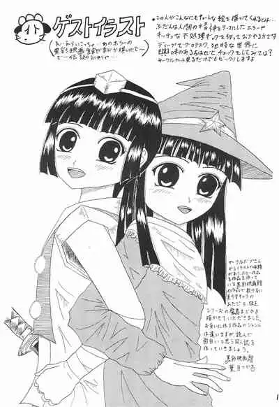 (C68) [Circle Bob (Brother Bob)] Imouto Ou 4 Offset-ban