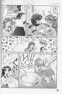 (Kakuseiya) [Nazonokai (Mitamori Tatsuya, Shimamoto Harumi)] Happa no Kawanagare 1 (Kizuato, ToHeart)