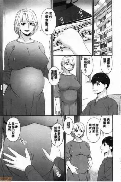 [Bai Asuka] Madoromi Torori | 熟睡時的濕黏液 [Chinese]