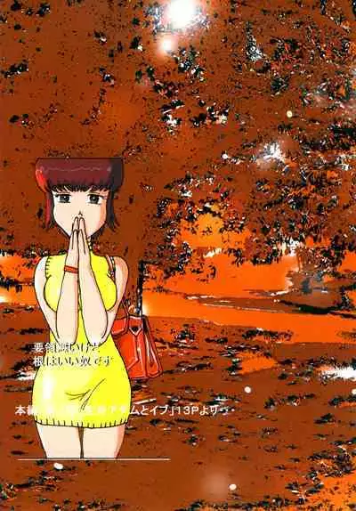 "Mune Ippai no Dizzy" Ch. 7