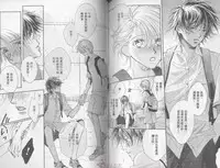 [Takanaga Hinako] LITTLE BUTTERFLY 1 [Chinese]