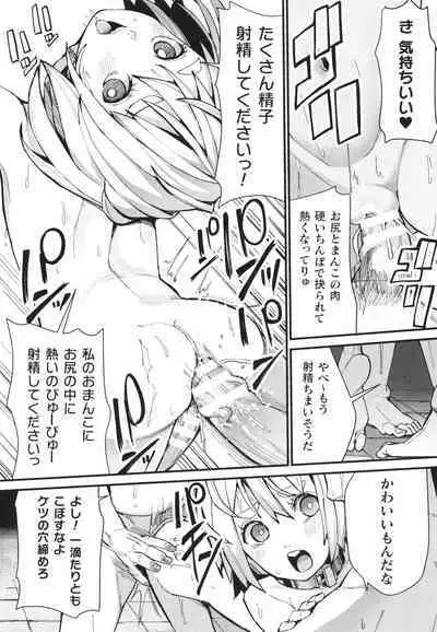 Mesugaki mitchiri ecchi