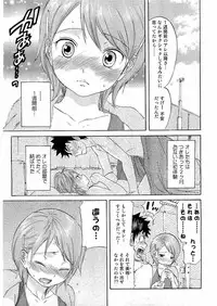 Kousoku Ihan Vol. 3 2006-07 [Incomplete]