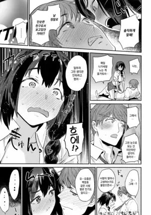 Ona Hime-sama - Onanie-holic Princess | 자위공주님