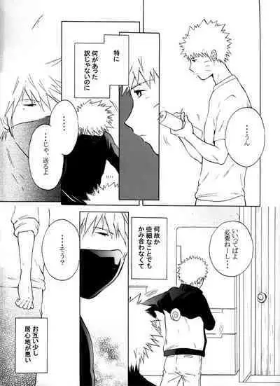 Kimi no Oto