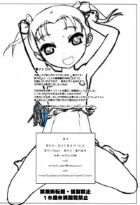 (C88) [Reds! (Aotsuki Hirotada)] Houkago Link 6 (Accel World)