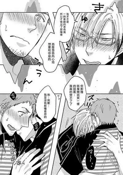 Love Delivery Ch. 1-3