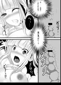 [Tori no Oishii Tokoro (Torisan)] Usagi no Eroi Hon [Digital]