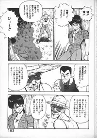 [Minor-boy] Carina no Bouken [Yabou-Hen]