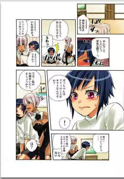 Lily ga Yarasete Ageru vol 02