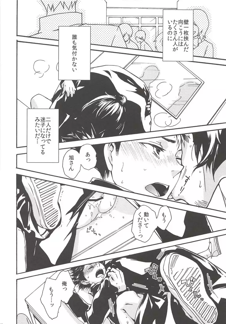 Rakuyouno Shoushitsu Chuhen