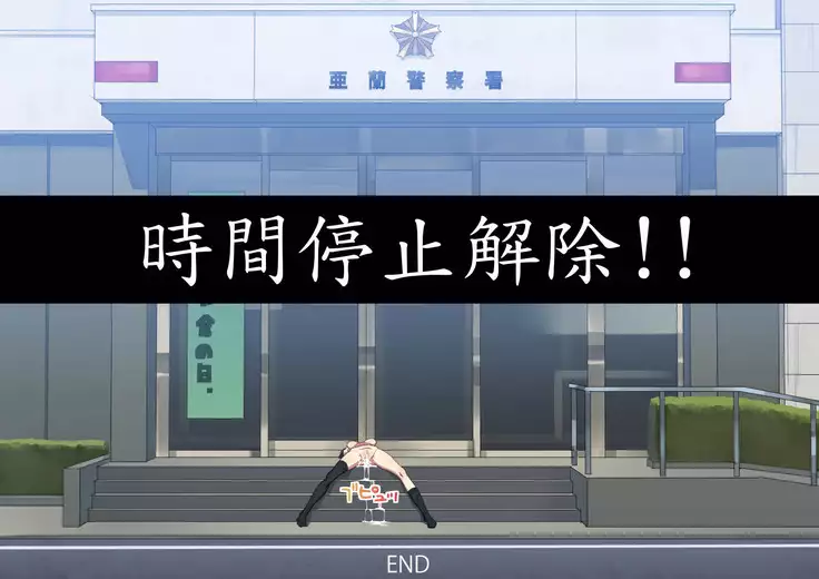 Tekken Seisai Stopman