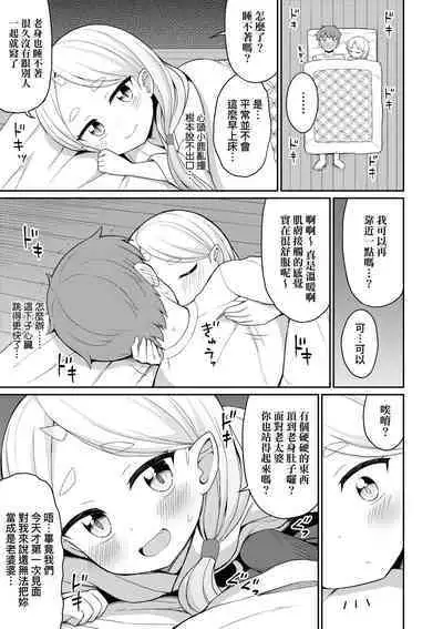 Cafe Eternal e Youkoso!