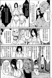[Nagashima Chousuke] Kigenzen 10000 Nen no Ota | 来到紀元前1万年的阿宅 Ch. 4-14 [Chinese] [dragonolim个人中文翻译]